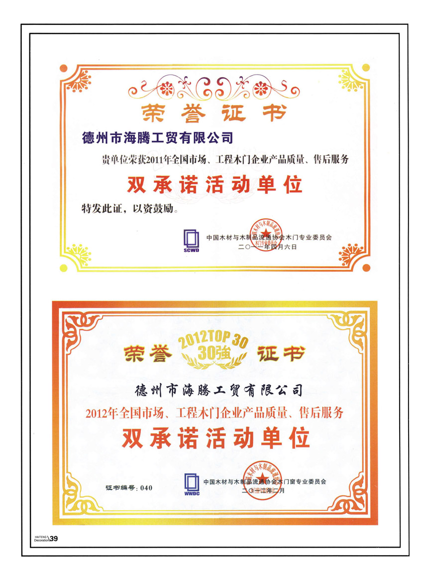 雙承諾活動單位