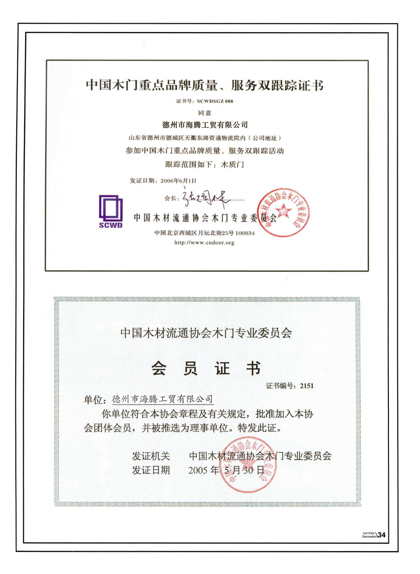 榮譽(yù)資質(zhì)