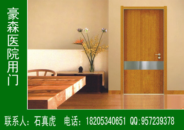 豪森醫(yī)院專用門(mén)生產(chǎn)廠家-海騰工貿(mào)