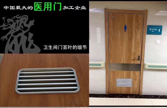 醫(yī)用門