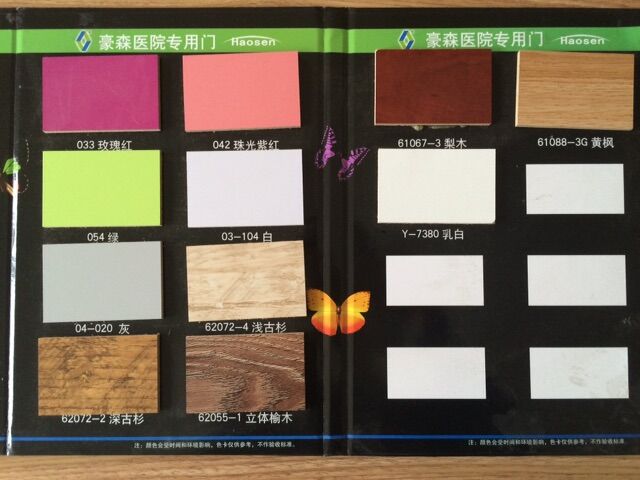 醫(yī)院專用門